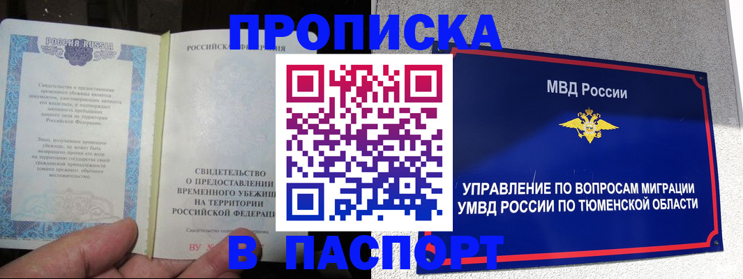 миграционный учет в Старом Осколе