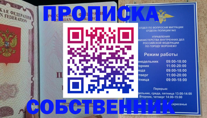 регистрация в Старом Осколе
